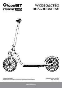 iconBIT BIT Trident UNO 120 (XLR3068)