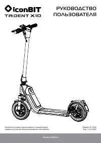 iconBIT BIT Trident X10 (IK-1970K)