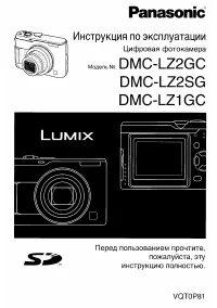 Panasonic DMC-LZ1GC