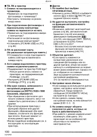 Страница 100