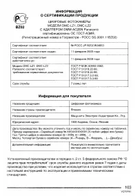 Страница 103