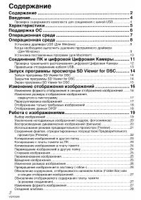 Страница 105