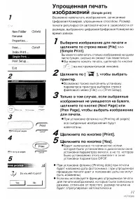 Страница 144