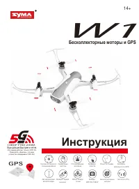 Syma W1 Pro