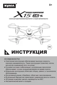 Syma X15