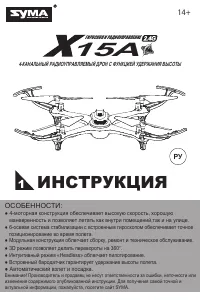 Syma X15A