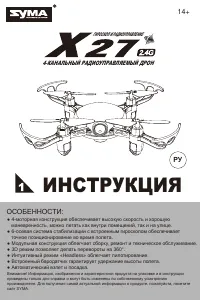 Syma X27