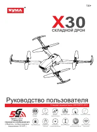 Syma X30