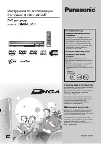 Panasonic DMR-ES10EE-S
