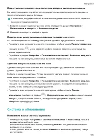 Страница 109