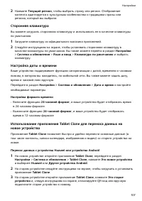 Страница 110