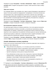 Страница 113