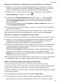 Страница 100