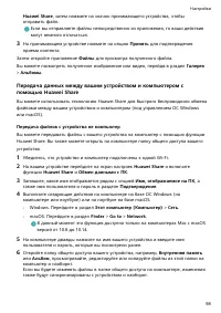 Страница 101