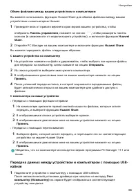 Страница 102