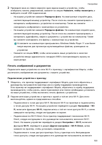 Страница 103