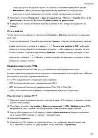 Страница 104