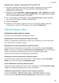 Страница 105