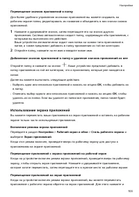 Страница 106