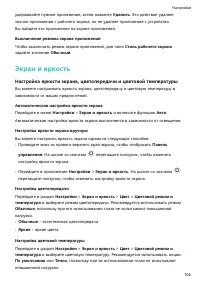 Страница 107