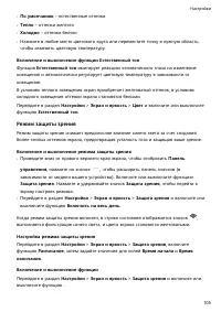 Страница 108