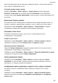 Страница 109