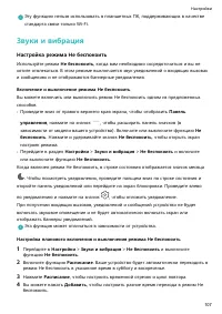 Страница 110