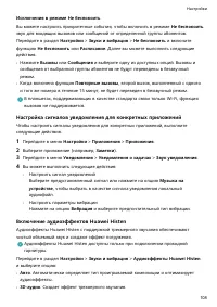 Страница 111