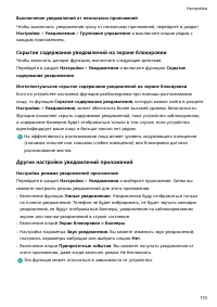 Страница 113