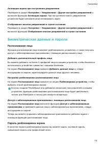 Страница 114