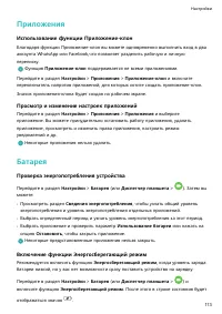 Страница 116