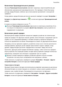 Страница 117