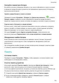 Страница 118