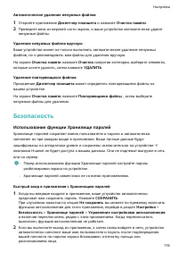 Страница 119