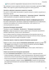 Страница 120