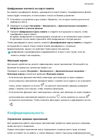 Страница 121