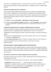 Страница 122