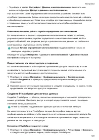 Страница 123