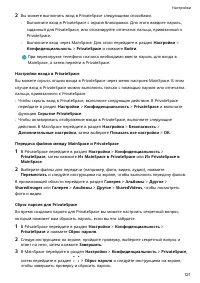 Страница 124