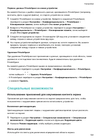 Страница 125