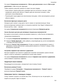 Страница 126