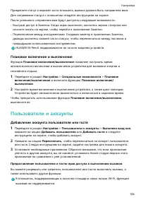 Страница 127