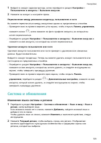 Страница 128