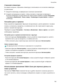 Страница 129