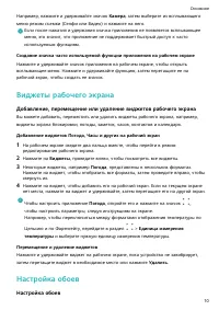 Страница 13