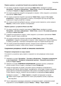 Страница 130