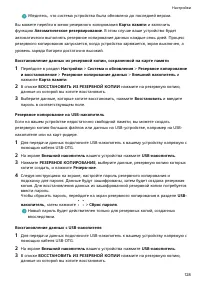 Страница 131