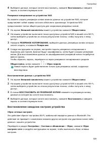 Страница 132