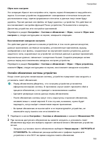 Страница 133