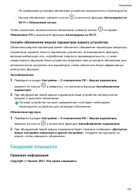 Страница 134